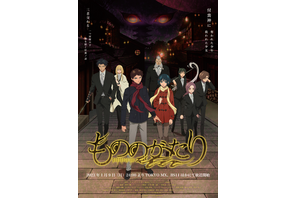 アニメ「もののがたり」全話無料一挙配信決定！ VTuber・音乃瀬奏による同時視聴企画も【ABEMA】 画像