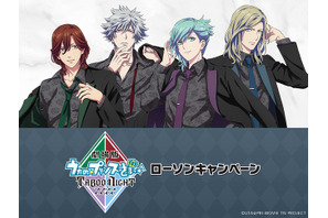 「劇場版 うた☆プリ」カルナイのネクタイ＆ジャケット姿がクール♪ クリアファイル、缶バッジなどオリジナルグッズがローソンにて 画像