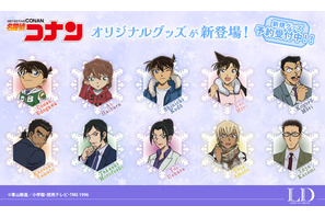 「名探偵コナン」大和敢助、諸伏高明、安室透らと雪デザインがほっこり♪ 新グッズが続々 画像