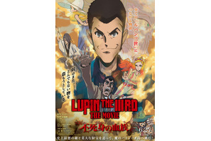「待ちくたびれただろ？」2D劇場版アニメ「ルパン三世 不死身の血族」本予告公開！銃撃戦にカーチェイスにB’ｚの主題歌も♪ ゲスト声優に片岡愛之助&森川葵 画像