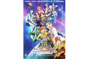 劇場版最新作「キンプリ プリズム☆ツアーズ」入プレで“トモチケ”風カード配布！ 舞台挨拶&最速上映会も実施 画像