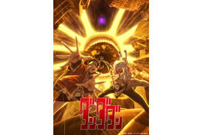 「ダンダダン」第2期、満次郎役に吉野裕行＆チキチータ役に大空直美！若山詩音、花江夏樹、田中真弓ら登壇の先行上映会も 画像