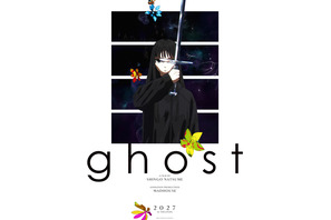 「Sonny Boy」「ACCA」夏目真悟監督、劇場アニメ「ghost(仮題)」制作決定！ キャラクター原案はオノ・ナツメ 画像