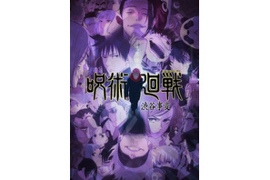 津田健次郎さんお誕生日記念！一番好きなキャラは？「呪術廻戦」七海建人、2年連続トップなるか!? ＜25年版＞ 画像