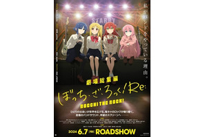 “ロック”なキャラといえば？ 3位「あんスタ」大神晃牙、2位「ぼざろ」後藤ひとり、1位は…「文化祭のバンドではボーカルとして大活躍」 ＜25年版＞ 画像