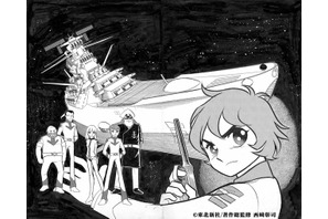 「宇宙戦艦ヤマト」幻のコミカライズ版が奇跡の単行本化！庵野秀明が企画・プロデュース 画像