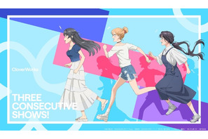 「青ブタ」「着せ恋」「薫凛」…この夏はCloverWorksの3作品が夢のタッグ！コラボ企画が始動 画像