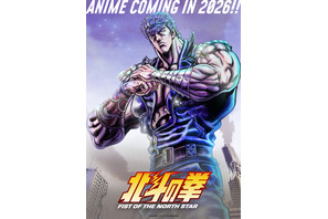 完全新作アニメ「北斗の拳 -FIST OF THE NORTH STAR-」26年放送・配信へ！キービジュアル第1弾公開 画像
