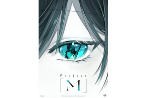 サイバーエージェントの新規アニメ企画「Project M」始動！蝶が宿る瞳…謎に包まれたティザービジュアルお披露目 画像