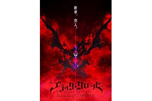 「ブラッククローバー」TVアニメ2nd Seasonが制作決定！原作・田畠裕基も「全僕待望」と喜ぶ“新章、突入。” 画像