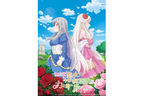 「無自覚聖女は今日も無意識に力を垂れ流す」TVアニメ化決定 高橋李依、古川慎、白石晴香がメインキャストに 画像