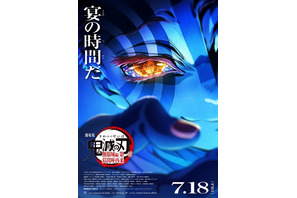 「鬼滅の刃」作者・吾峠呼世晴の初期読み切り「過狩り狩り」が無料公開中！ 「鬼滅」キャラクターも登場 画像