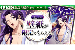 「薬屋のひとりごと」初のオンラインゲーム化！ 壬氏様がセクシーすぎる壁紙プレゼント企画も 画像
