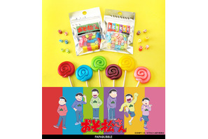 「おそ松さん」6つ子をシルエットやイメージカラーで表現！「パパブブレ」コラボキャンディ登場 画像