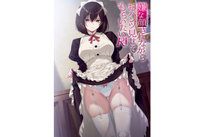 「嫌な顔されながらおパンツ見せてもらいたい」アニメ新シリーズ制作決定！8月2日パンツの日に情報公開 画像