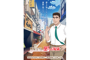“ビール”が似合うキャラといえば？ 3位「クレヨンしんちゃん」野原ひろし、2位「エヴァ」葛城ミサト、1位は… ＜25年版＞ 画像