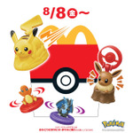 ハッピーセットにポケモン登場！ ピカチュウやイーブイ、“メガシンカ”ポケモンも♪  ポケカ配布も決定 画像