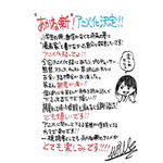 『あかね噺』作画：馬上鷹将
