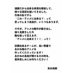 『あかね噺』原作：末永裕樹