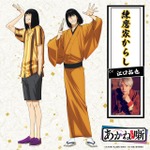 『あかね噺』練磨家からし／江口拓也