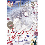 『LaLaDX』25年9月号