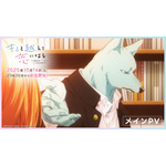 『キミと越えて恋になる』メインPVカット