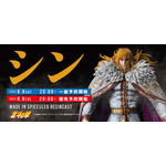 北斗の拳シリーズ『シン』