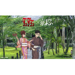 「怪獣8号」「青ブタ」「ダンダダン」…人気アニメが京都へ！「京まふ2025」コラボビジュアル公開＆グッズも発売決定 画像