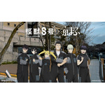 アニメ『怪獣８号』 × 琵琶湖疏水記念館(C)防衛隊第3部隊 (C)松本直也／集英社