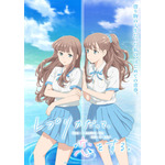 『レプリカだって、恋をする。』ティザービジュアル