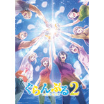 『ぐらんぶる』Season2 ティザービジュアル（C）井上堅二・吉岡公威・講談社／ぐらんぶる２製作委員会