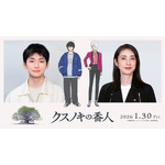 東野圭吾原作アニメ映画「クスノキの番人」26年1月30日公開！ 高橋文哉、天海祐希がメインキャストに 画像