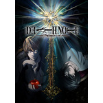 「DEATH NOTE -デスノート-」