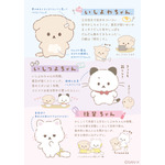 いしよわちゃん、いしつよちゃん、後輩ちゃん（C）2025 SAN-X CO., LTD. ALL RIGHTS RESERVED.