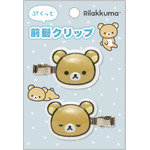 「リラックマ　ぷくっと前髪クリップ」（C）2025 SAN-X CO., LTD. ALL RIGHTS RESERVED.
