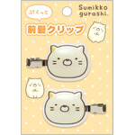 「ねこ　ぷくっと前髪クリップ」（C）2025 SAN-X CO., LTD. ALL RIGHTS RESERVED.