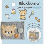 「リラックマ　コードホルダー」（C）2025 SAN-X CO., LTD. ALL RIGHTS RESERVED.