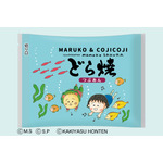 涼しげな色合いの夏限定パッケージ