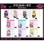 D賞 ：アクリルキータグ