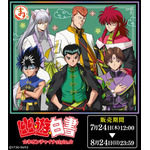 「まるくじ『幽☆遊☆白書』ネオンチャイナstyle.」