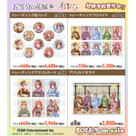 「五等分の花嫁＊　和パフェドレスver.」（C）春場ねぎ・講談社／「五等分の花嫁＊」製作委員会