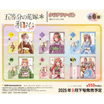 「五等分の花嫁＊　クリアファイル 和パフェドレスver.」（C）春場ねぎ・講談社／「五等分の花嫁＊」製作委員会
