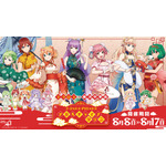 「マクロス」シェリル＆ランカ、ワルキューレがチャイナドレス姿に♪ 美麗なグッズも注目！横浜中華街でコラボ 画像