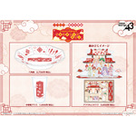 【グッズ一覧】