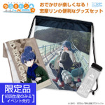 「ゆるキャン△」志摩リンのおでかけが楽しくなるグッズセット＆ワークシャツも！「コスパ」新商品が登場 画像