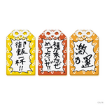 にじさんじから「三ミ一体！！！！！！」グッズ登場【すごいお守り！！！！！！】（C）A ／N