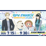 夏はシーパラでわくわくがいっぱい！！TVアニメ『SPY×FAMILY』夏休みイベントin横浜・八景島シーパラダイス