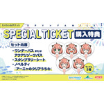 夏はシーパラでわくわくがいっぱい！！TVアニメ『SPY×FAMILY』夏休みイベントin横浜・八景島シーパラダイス