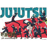 スタジオMAPPA描きおろし アニメ『呪術廻戦』5周年ビジュアル第1弾