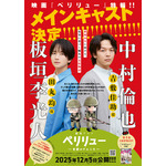 （C）武田一義・白泉社/2025「ペリリュー -楽園のゲルニカ-」製作委員会